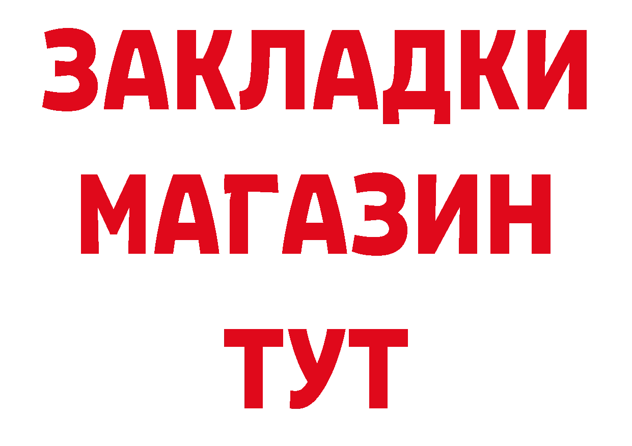 Бутират бутик tor сайты даркнета ссылка на мегу Лениногорск